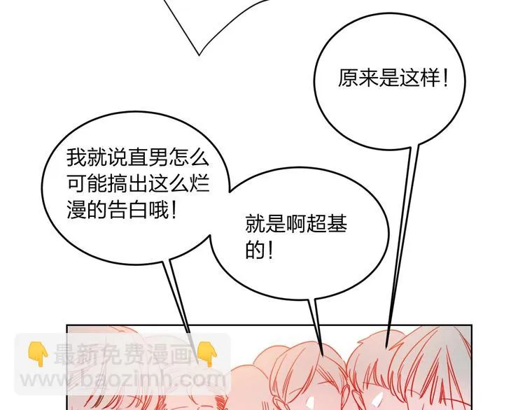 第39话 撕破脸 第49页
