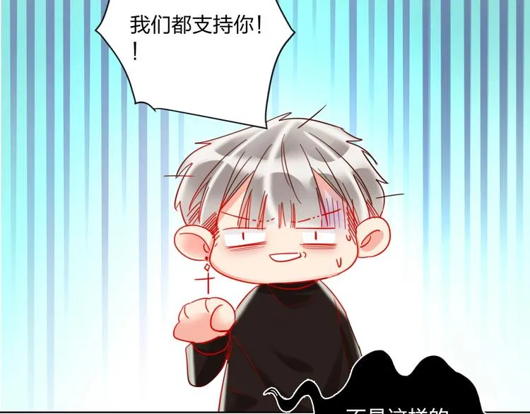 第39话 撕破脸 第51页