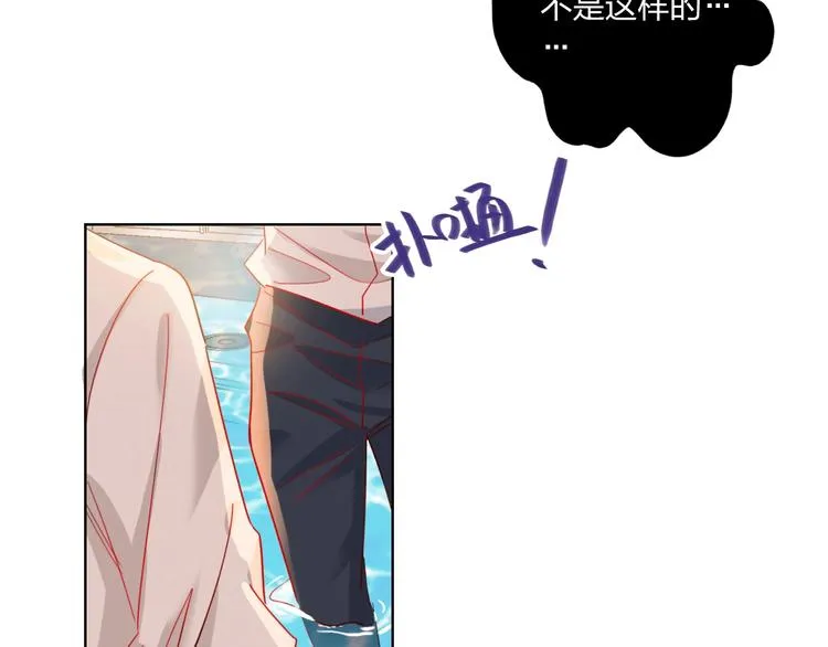 第39话 撕破脸 第52页