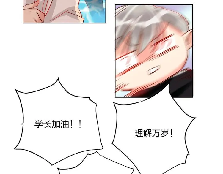第39话 撕破脸 第53页