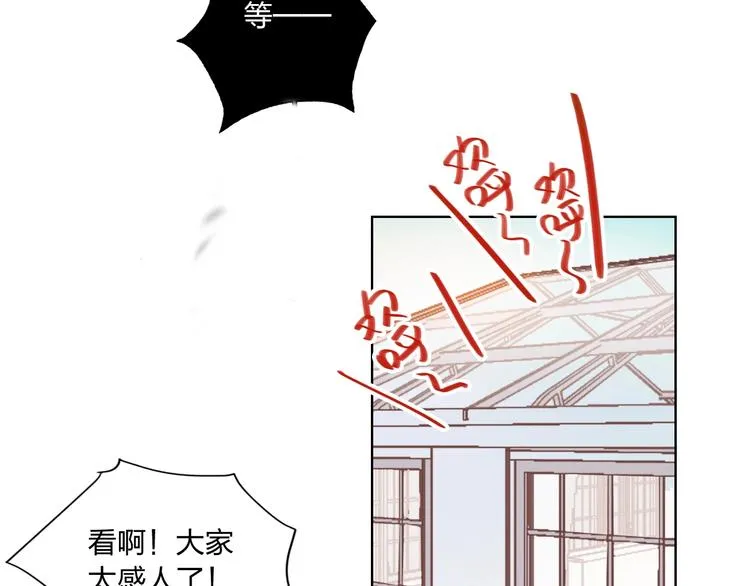 第39话 撕破脸 第56页