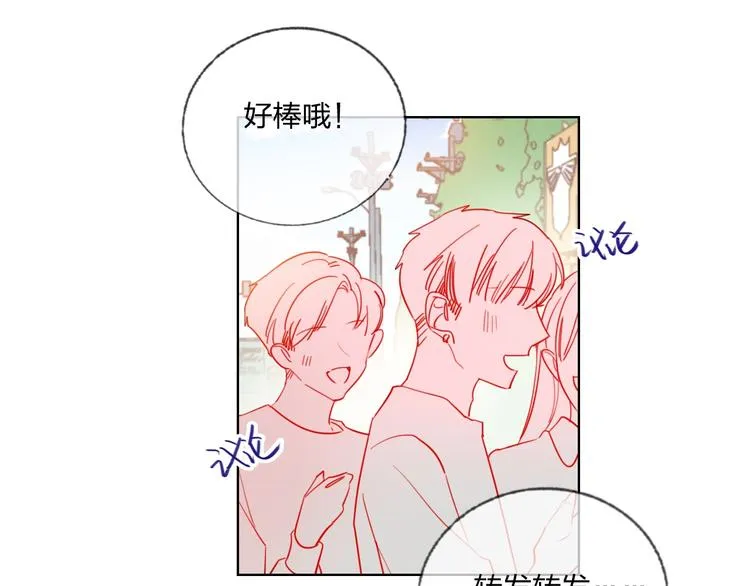 第39话 撕破脸 第60页
