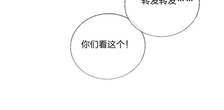 第39话 撕破脸 第61页