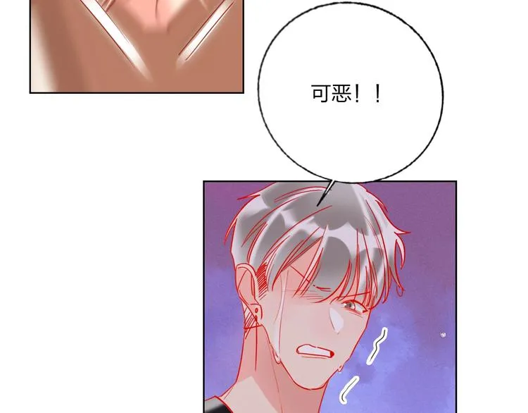 第39话 撕破脸 第69页