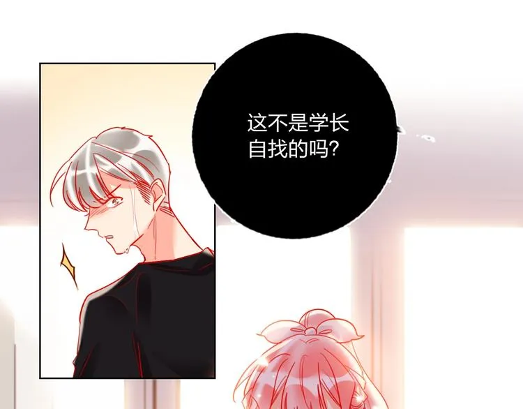 第39话 撕破脸 第71页