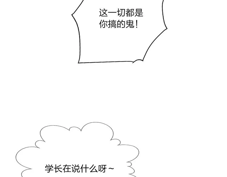 第39话 撕破脸 第75页