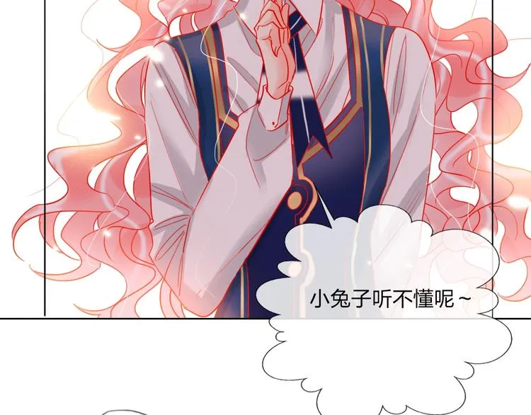 第39话 撕破脸 第77页