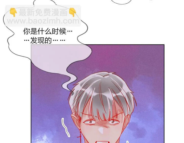 第39话 撕破脸 第78页