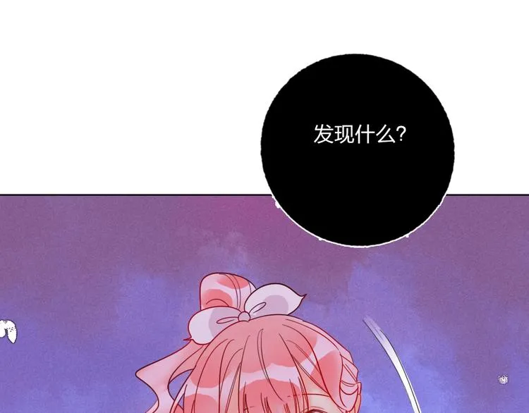 第39话 撕破脸 第80页