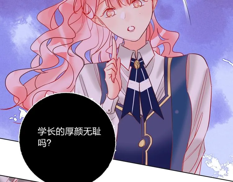 第39话 撕破脸 第81页