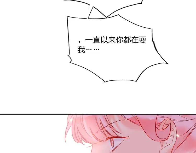 第39话 撕破脸 第83页