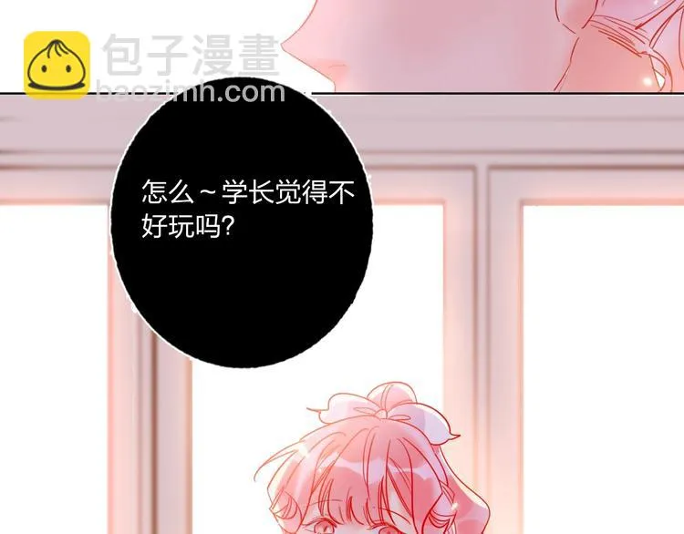 第39话 撕破脸 第84页
