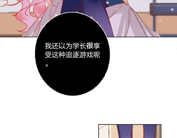 第39话 撕破脸 第86页