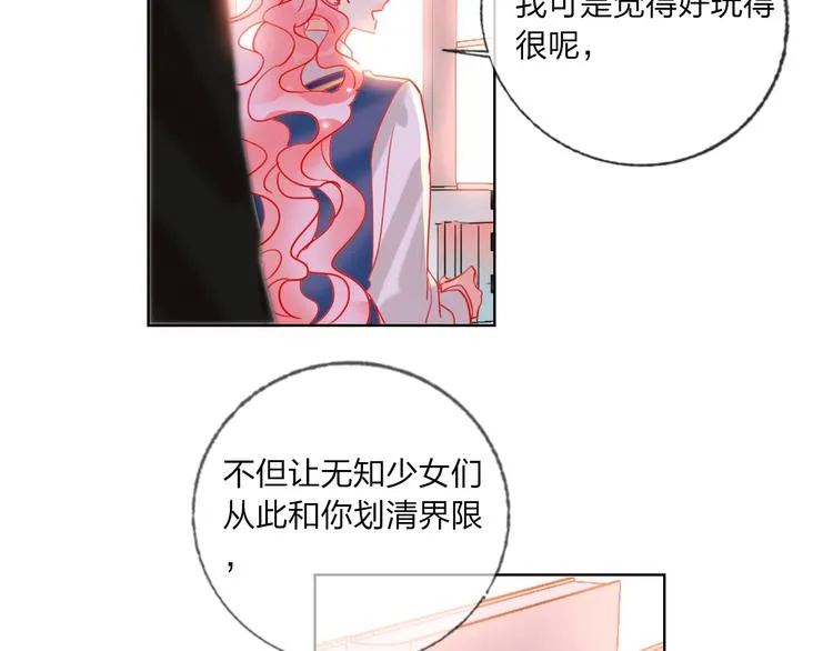 第39话 撕破脸 第88页