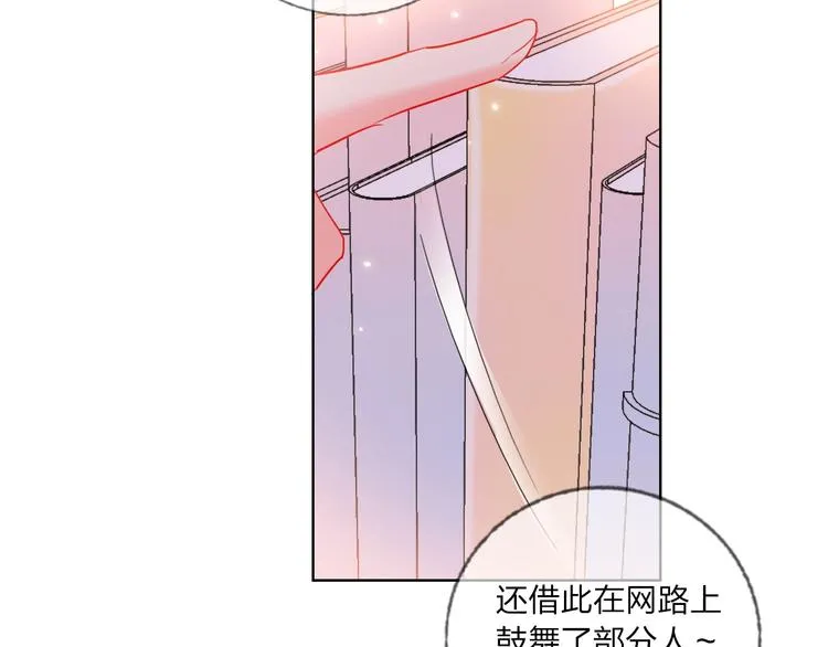 第39话 撕破脸 第89页
