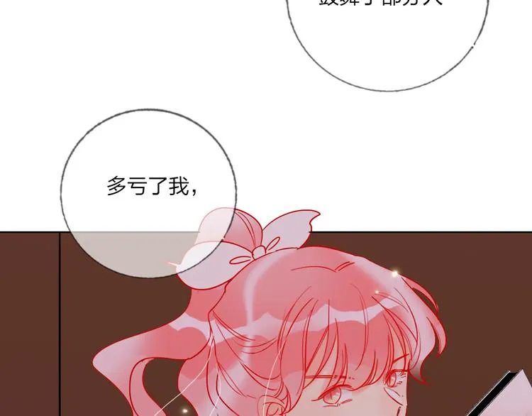 第39话 撕破脸 第90页