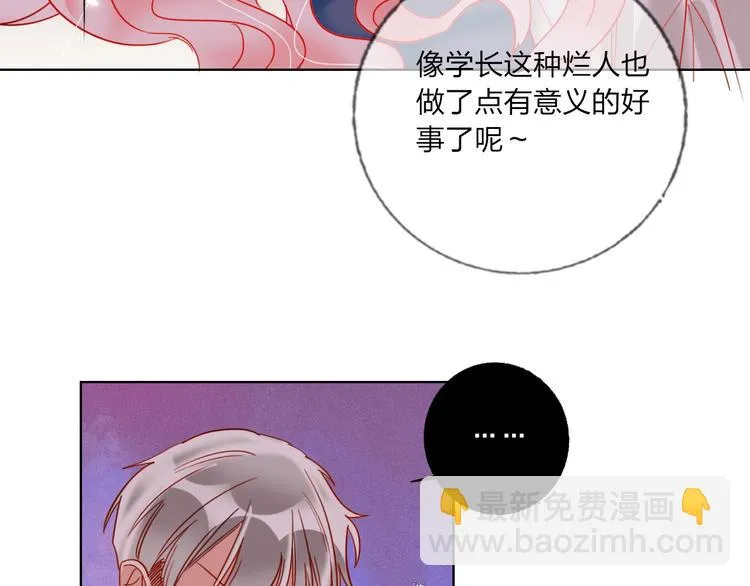 第39话 撕破脸 第92页