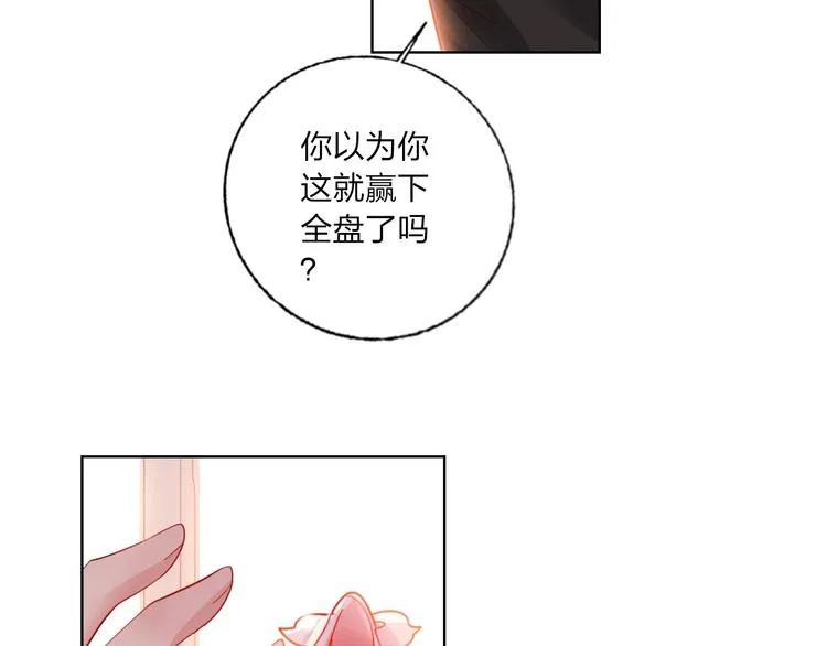 第39话 撕破脸 第95页