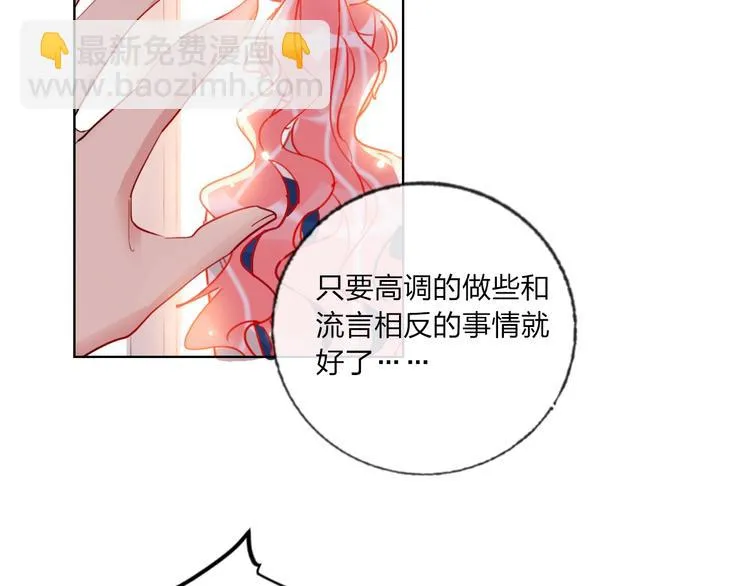 第39话 撕破脸 第96页