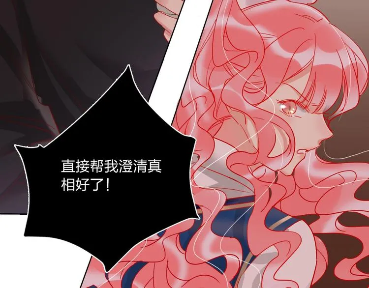 第39话 撕破脸 第101页