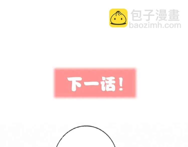 第39话 撕破脸 第104页