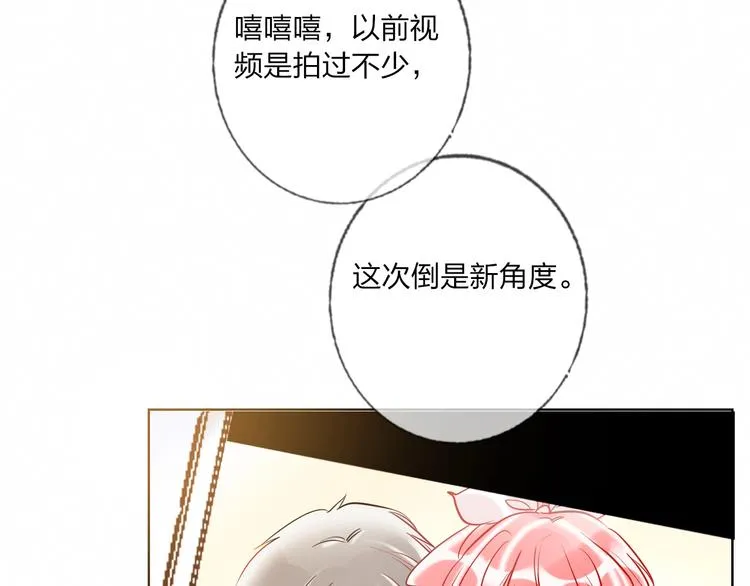 第39话 撕破脸 第105页