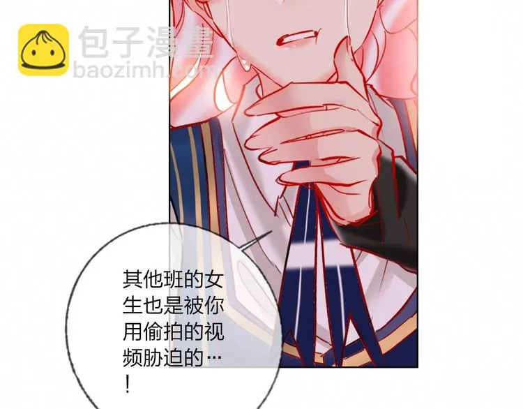 第39话 撕破脸 第108页