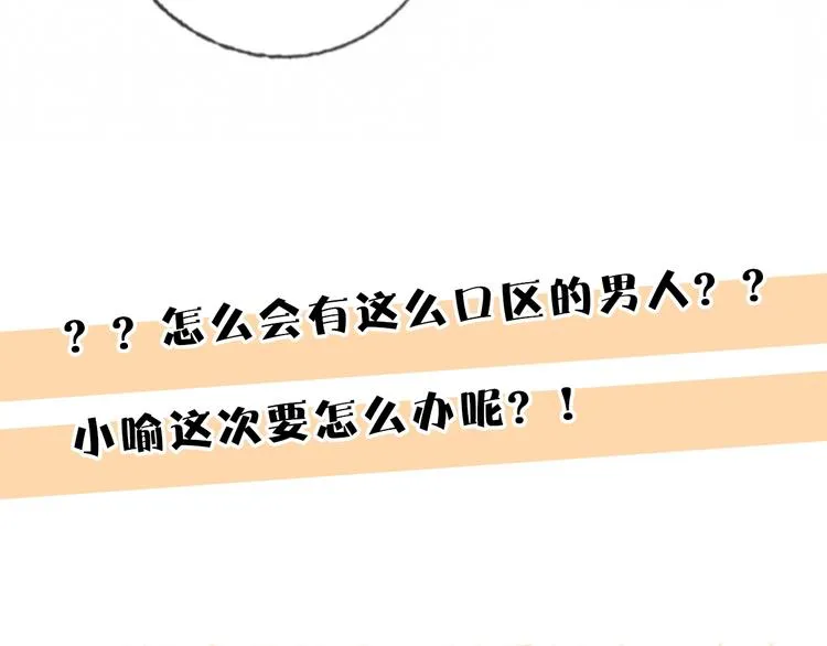 第39话 撕破脸 第109页