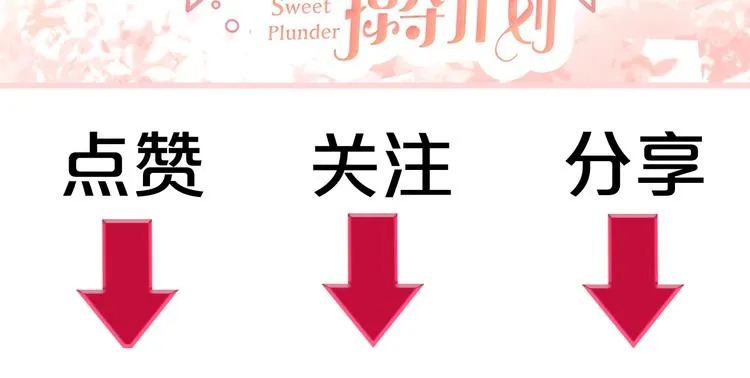 第39话 撕破脸 第116页