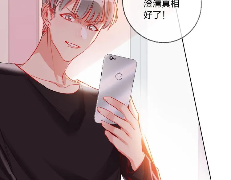 第40话 致命一击 第6页