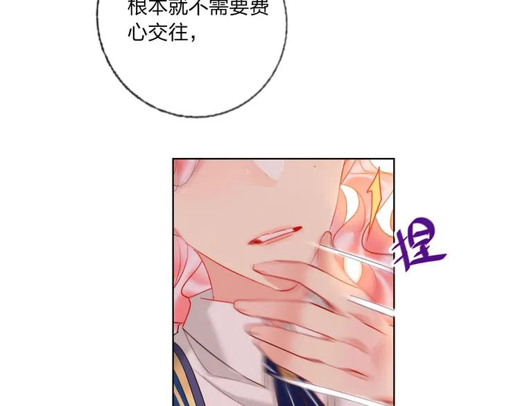 第40话 致命一击 第15页