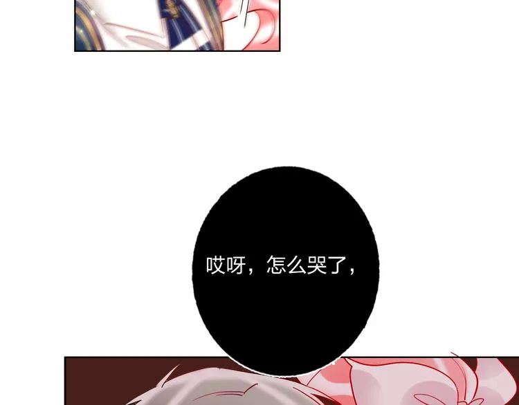 第40话 致命一击 第21页
