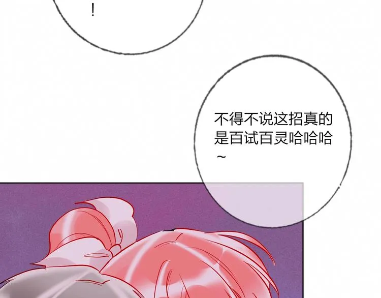 第40话 致命一击 第31页
