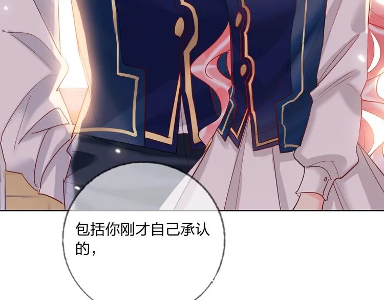 第40话 致命一击 第72页