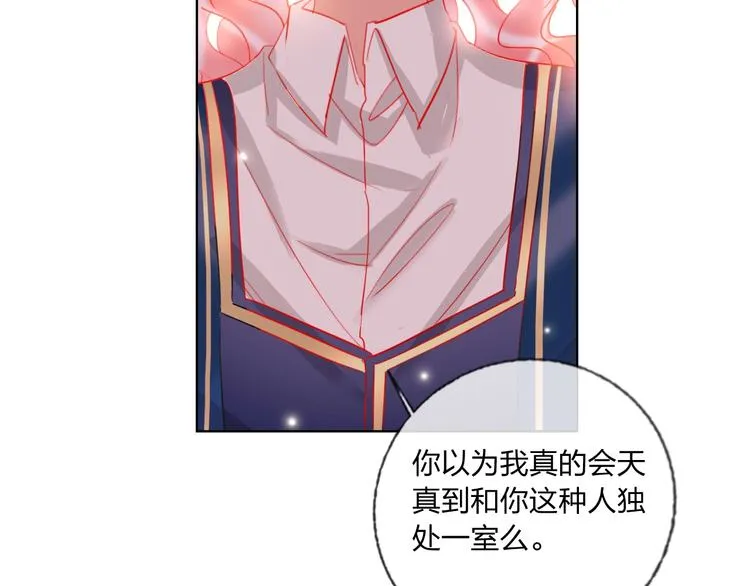 第40话 致命一击 第78页