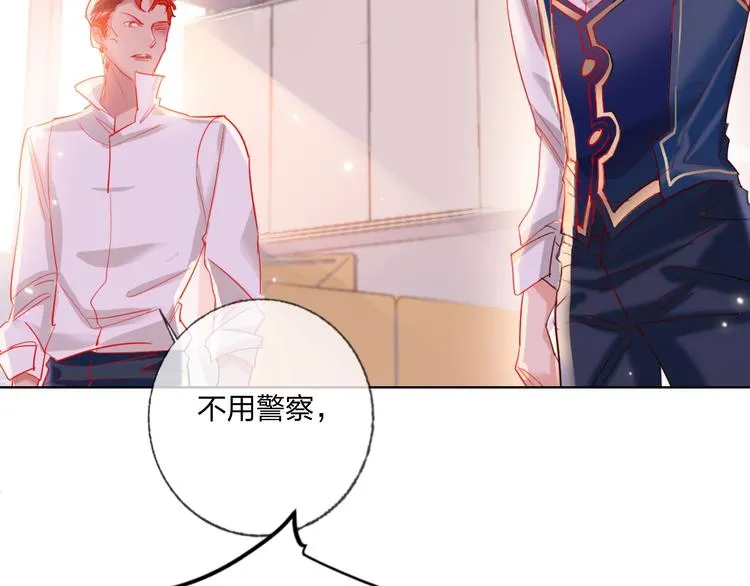 第40话 致命一击 第81页
