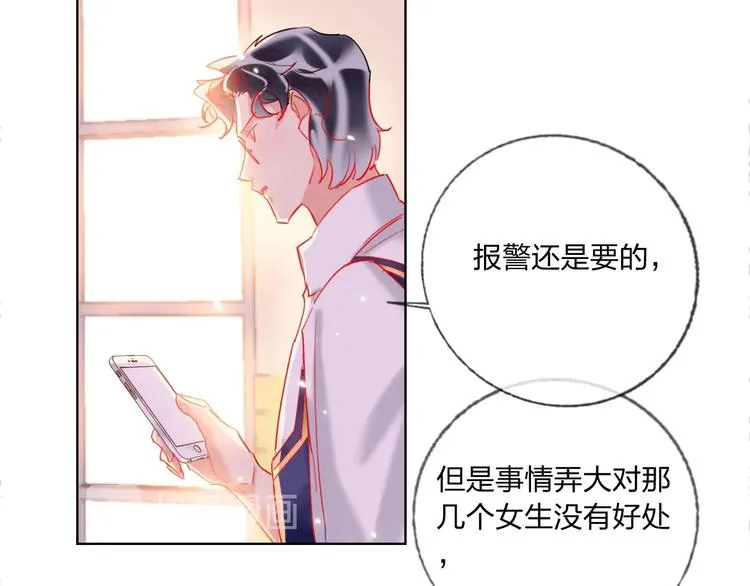 第40话 致命一击 第84页