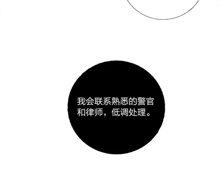 第40话 致命一击 第85页