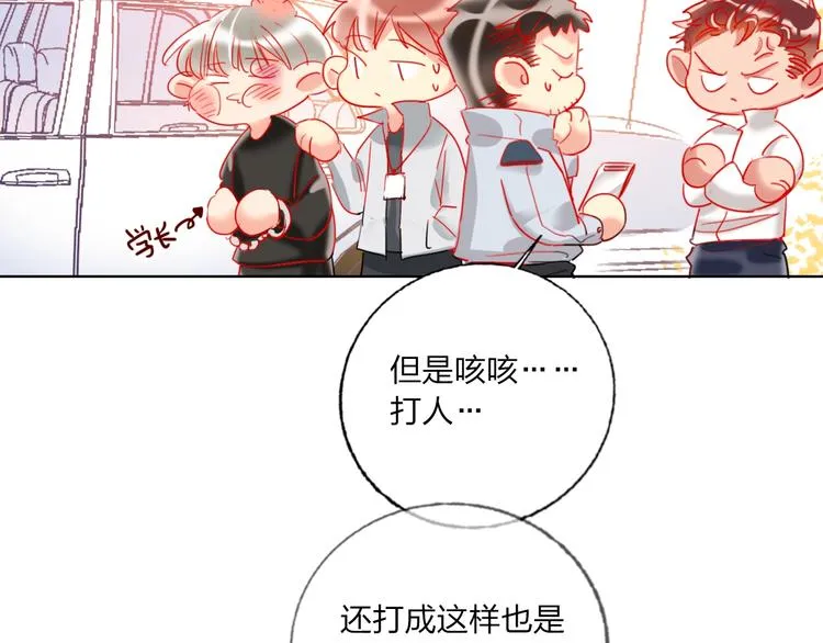 第40话 致命一击 第90页