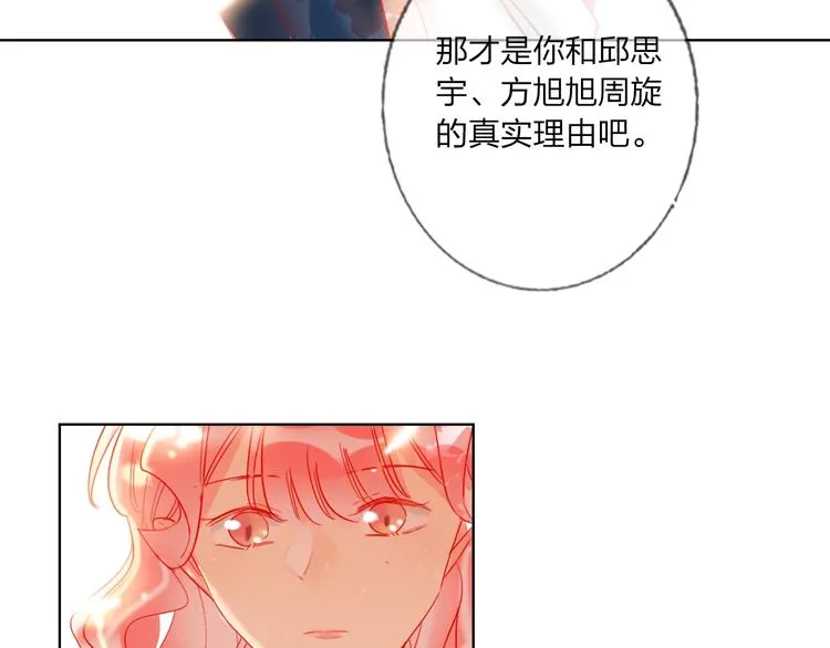 第40话 致命一击 第98页