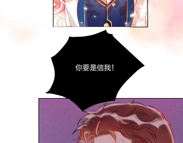 第40话 致命一击 第113页