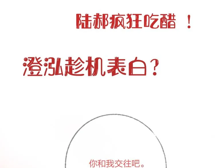 第40话 致命一击 第116页