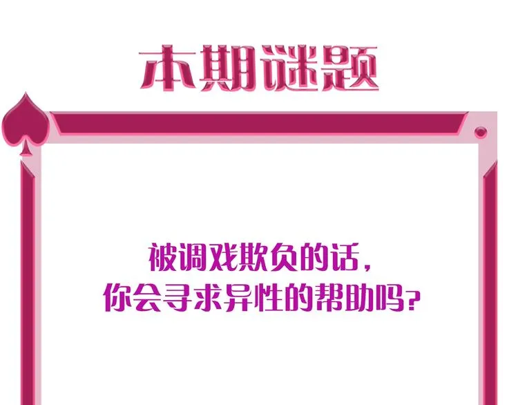 第40话 致命一击 第120页