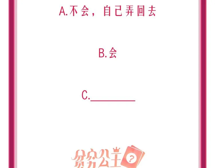 第40话 致命一击 第121页