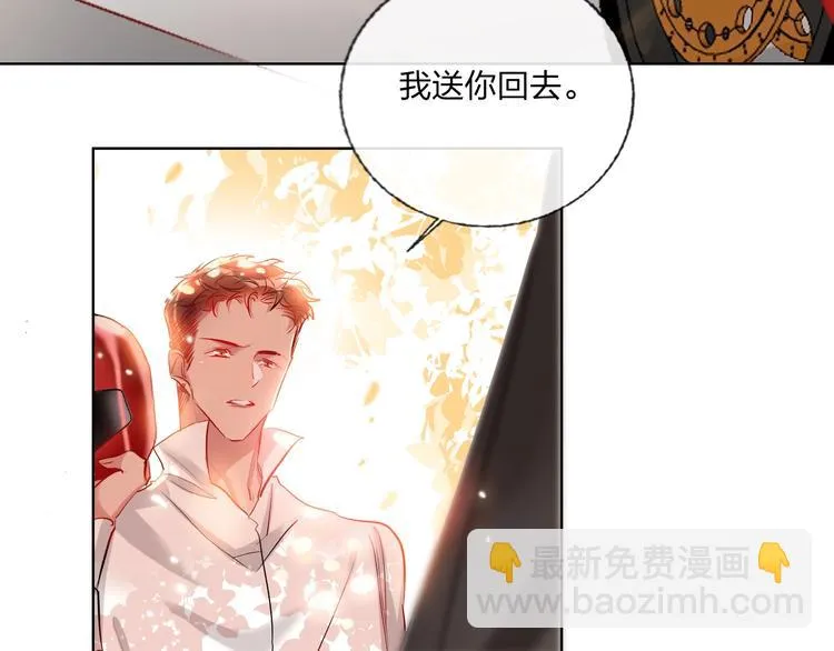 第41话 秘密暴露了 第7页