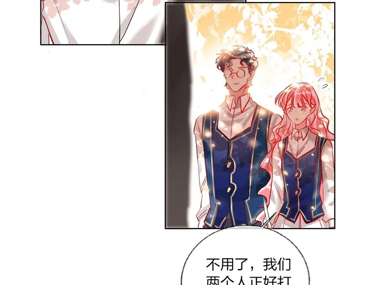 第41话 秘密暴露了 第8页