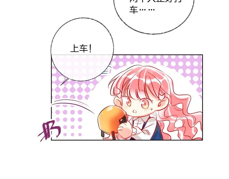 第41话 秘密暴露了 第9页