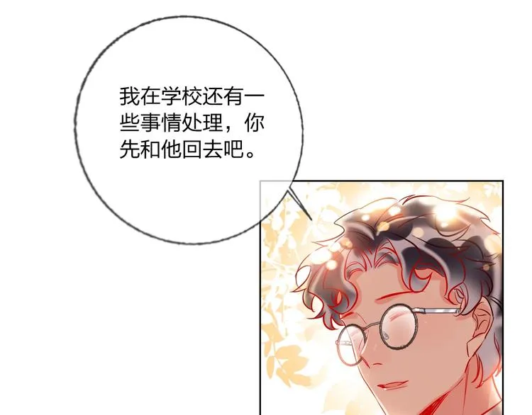 第41话 秘密暴露了 第10页