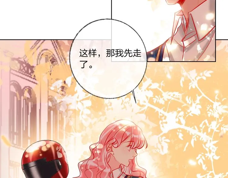 第41话 秘密暴露了 第11页