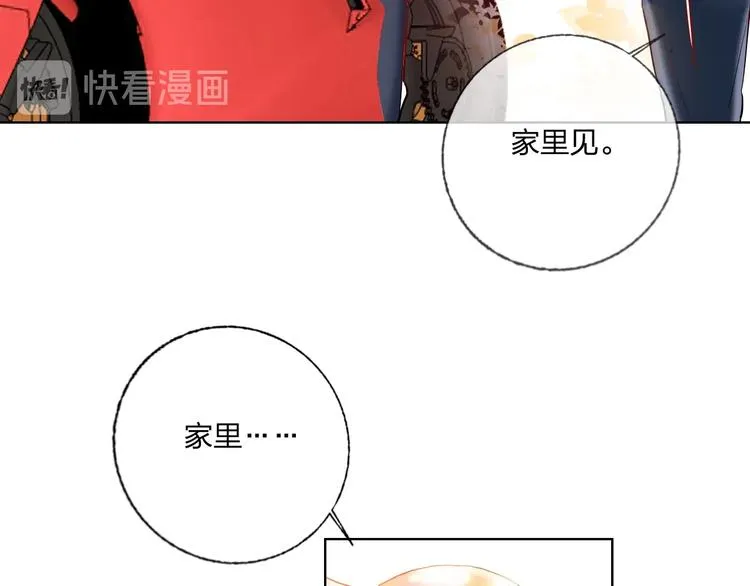第41话 秘密暴露了 第13页